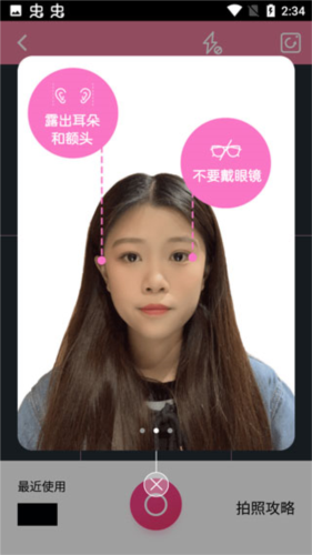 发型酷酷app最新版