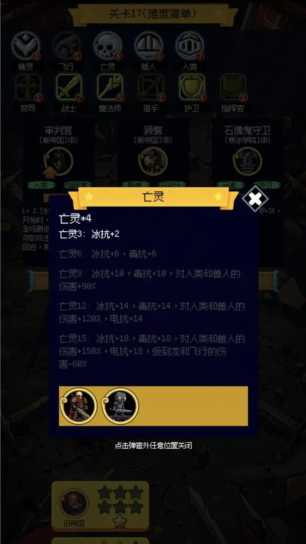 50阵营挂机战斗肉鸽策略截图1