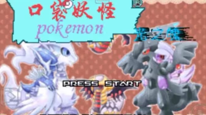 口袋妖怪光之魄中文手机版截图5