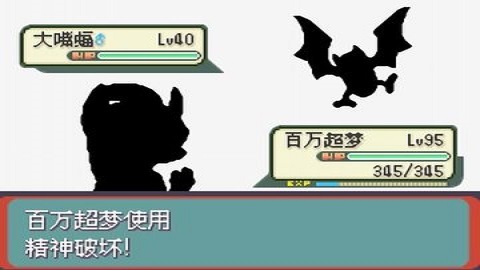 口袋妖怪光之魄中文手机版截图4