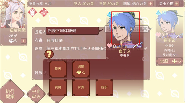 女帝的日常rogue美化版截图2