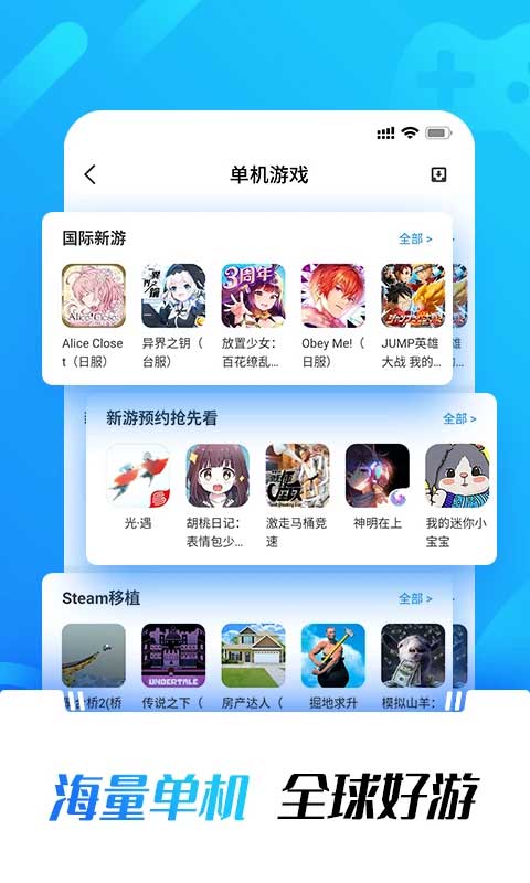 光环助手app官网版截图1