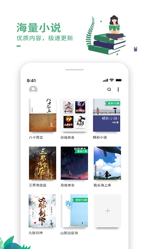 爱看书最新版截图3