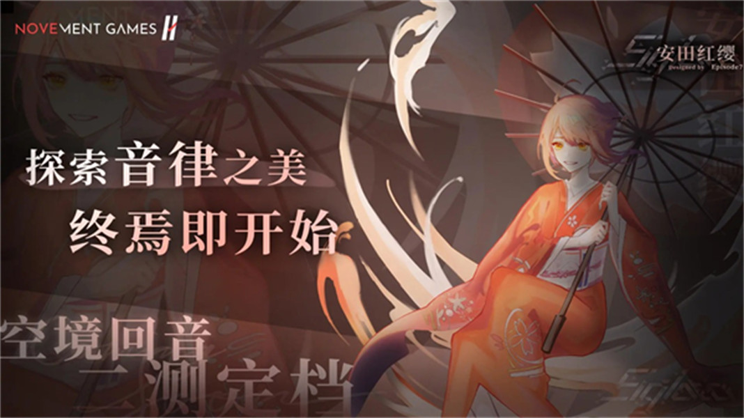 三角音韵Siglota截图3