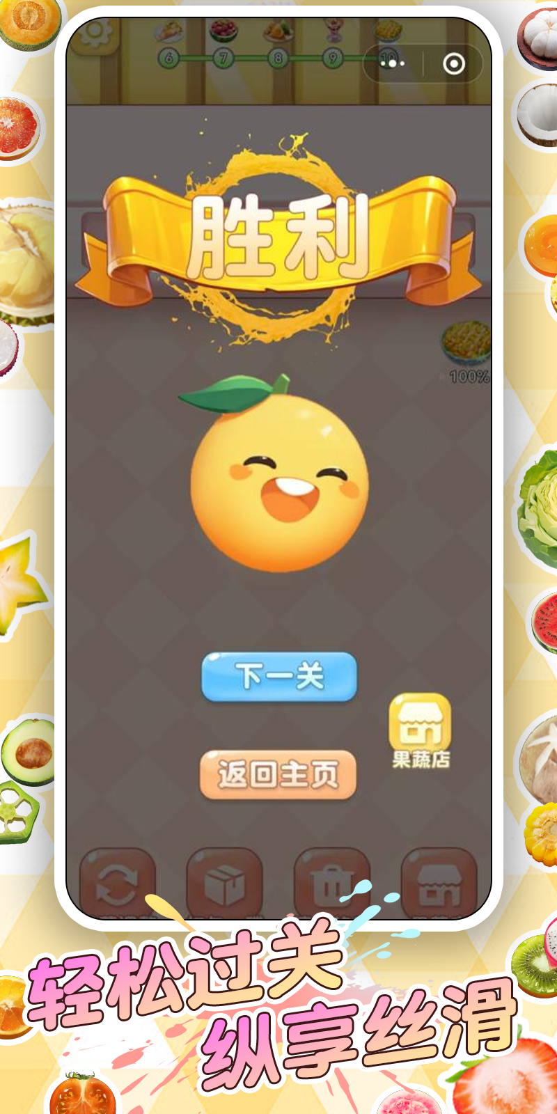 轻食对对碰截图5