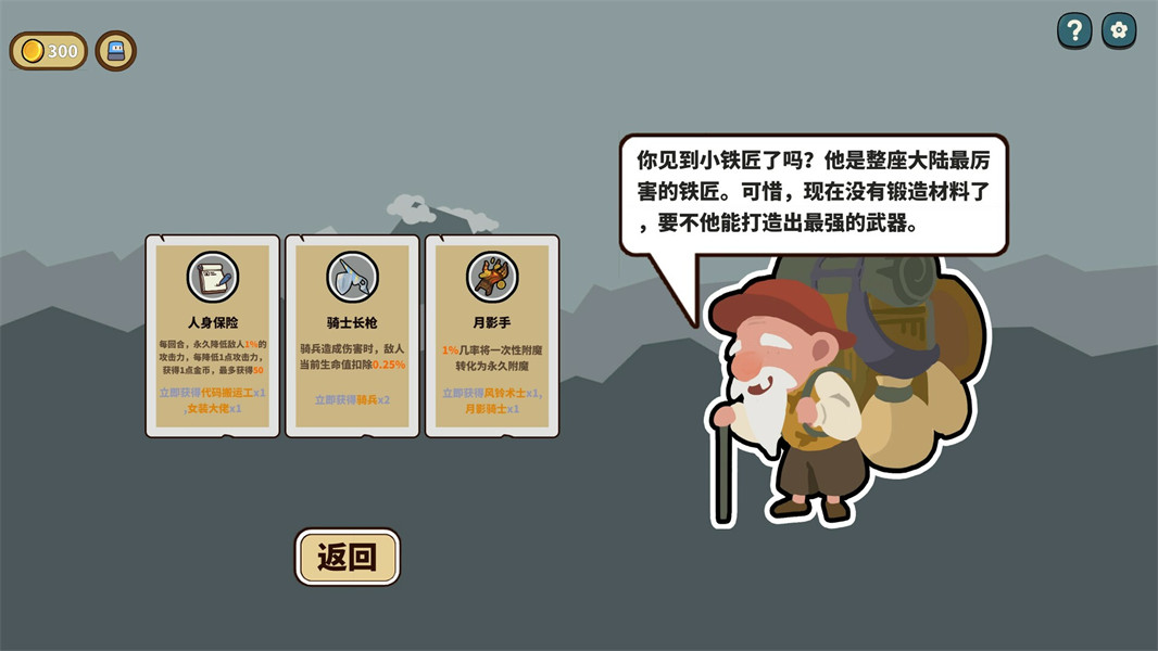 幸运猎人安卓版截图1