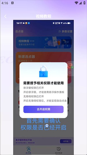 速点宝APP安卓下载官方最新版-速点宝APP官方下载2025免费版v2.0.1