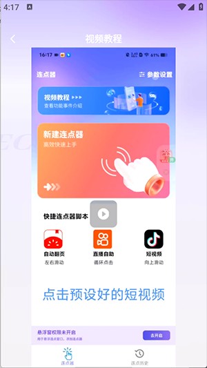 速点宝APP安卓下载官方最新版-速点宝APP官方下载2025免费版v2.0.1