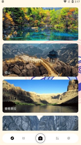 无锐化拍照相机