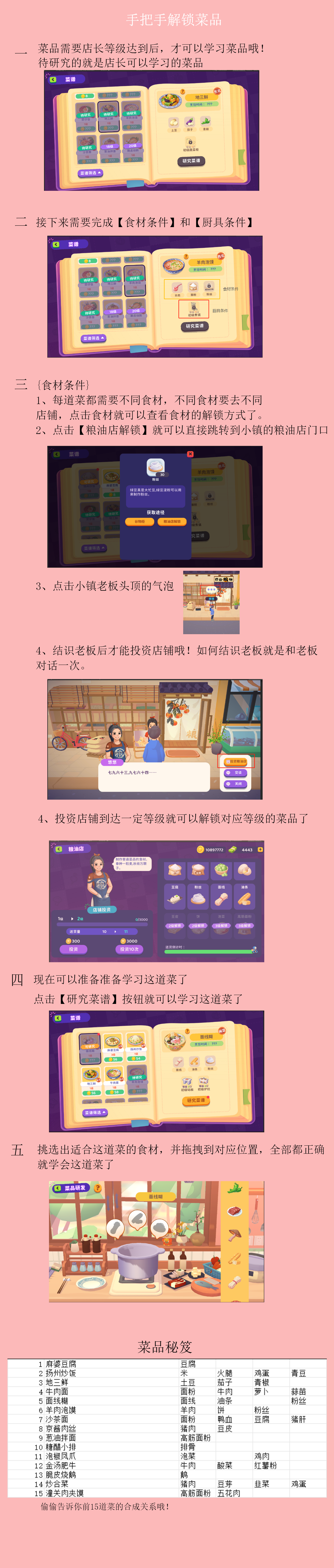 百味食光安卓版游戏