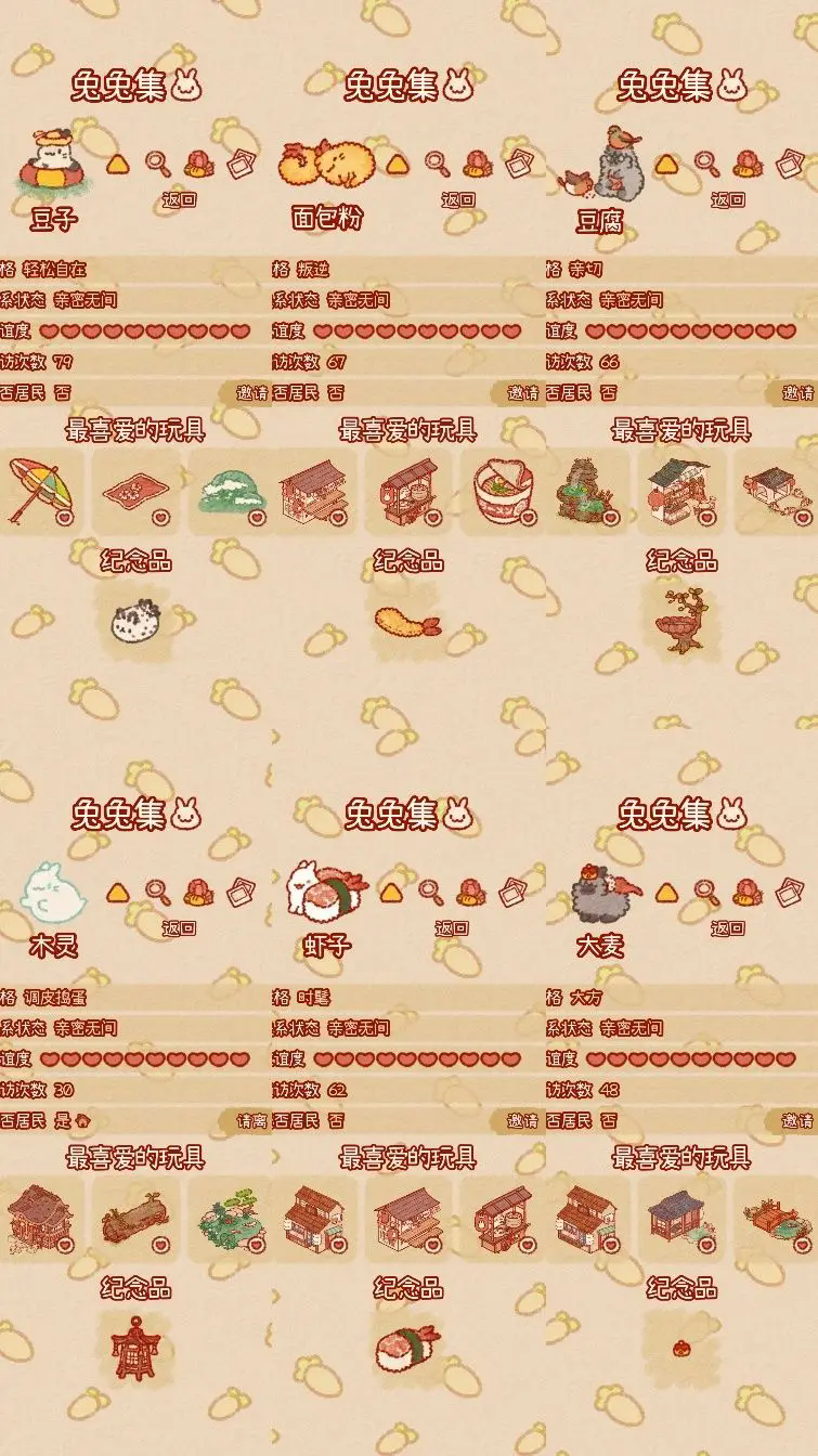 兔兔岛游戏免广告