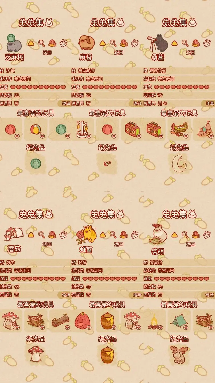 兔兔岛游戏免广告