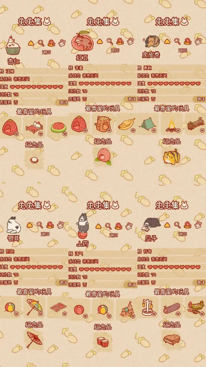 兔兔岛游戏免广告