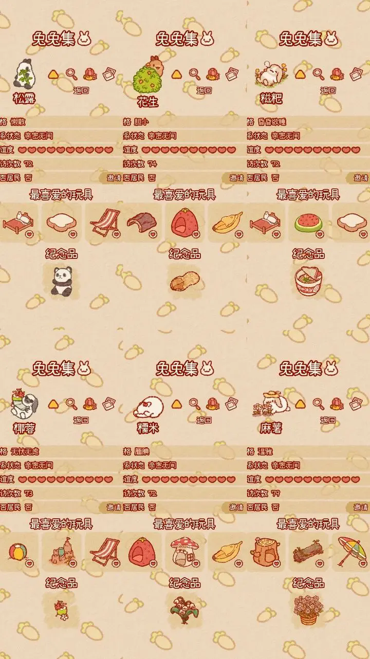 兔兔岛游戏免广告