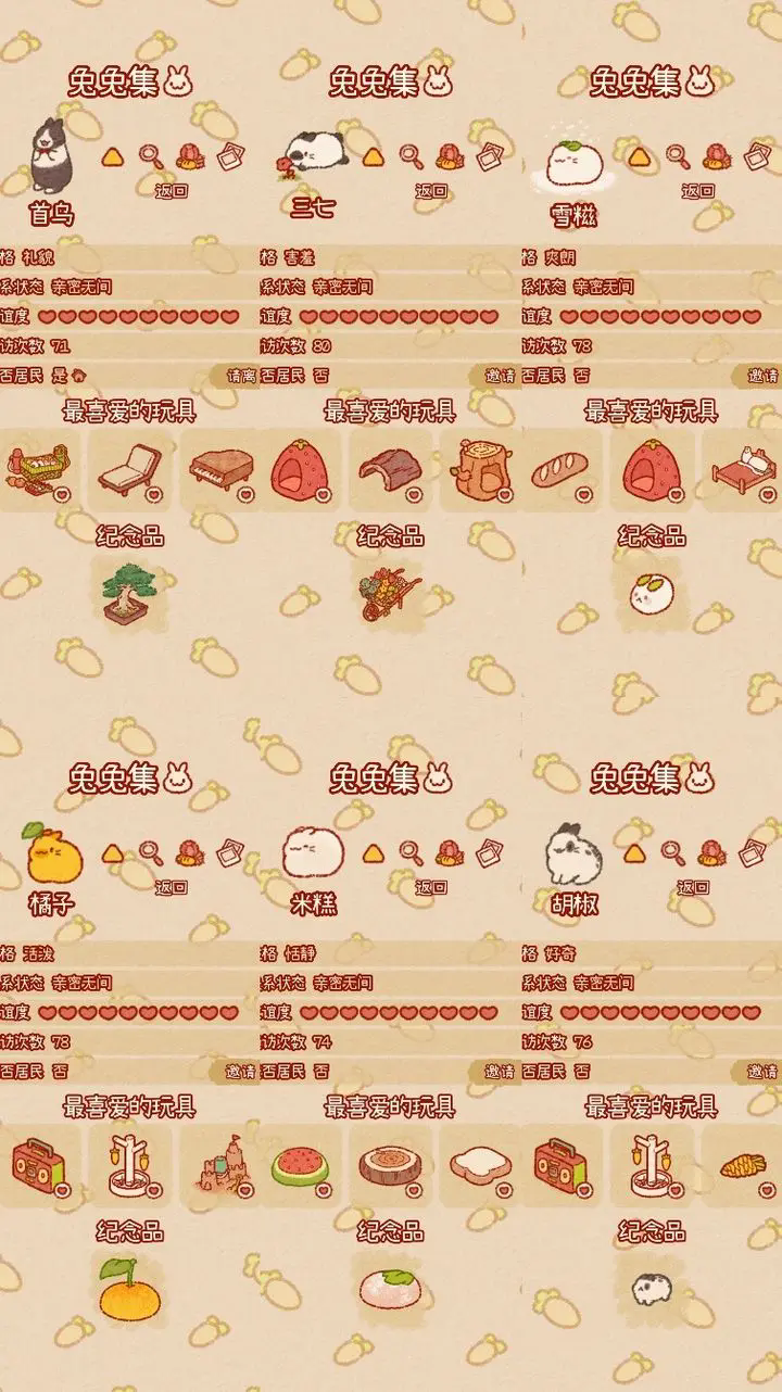 兔兔岛游戏免广告