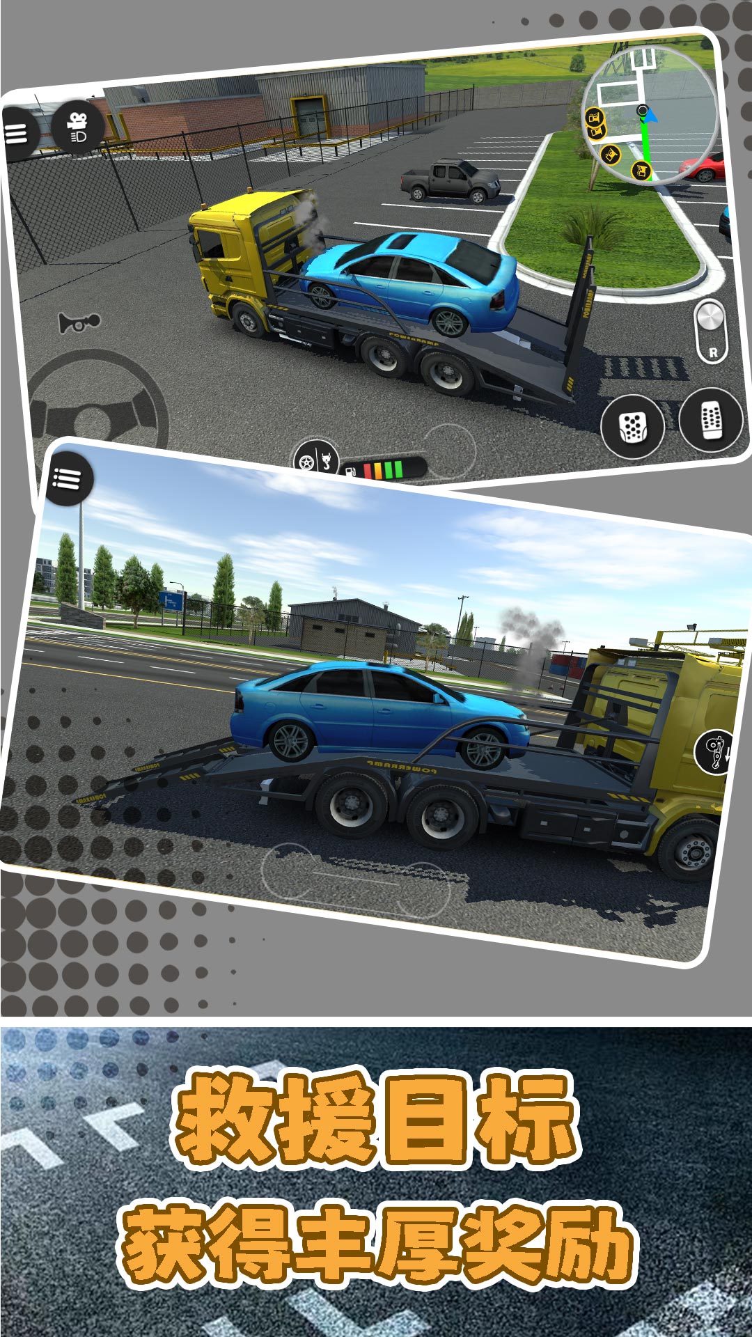 都市卡车大冒险截图3