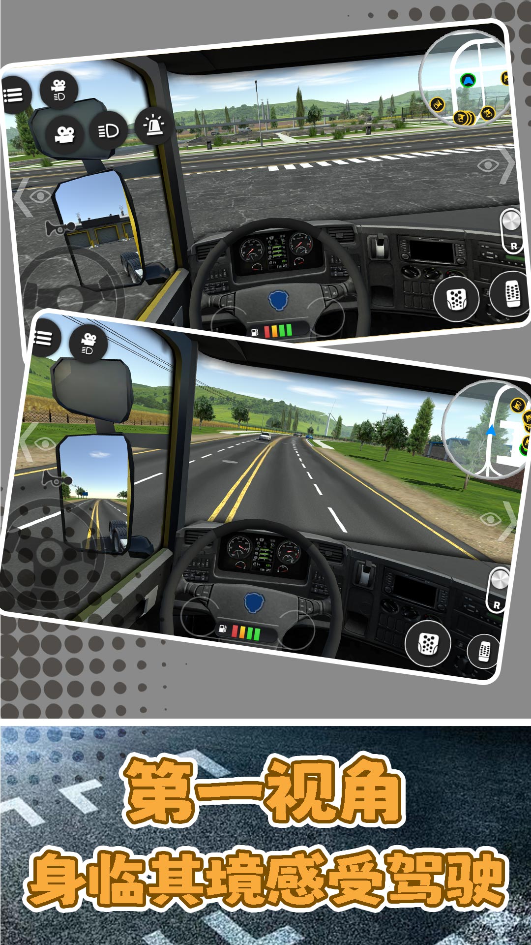 都市卡车大冒险截图2