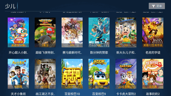 圣圣影院TV盒子截图3