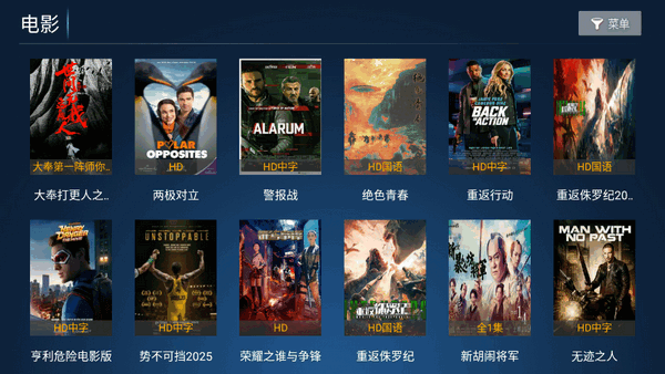 圣圣影院TV盒子截图1