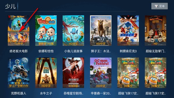 圣圣影院TV盒子