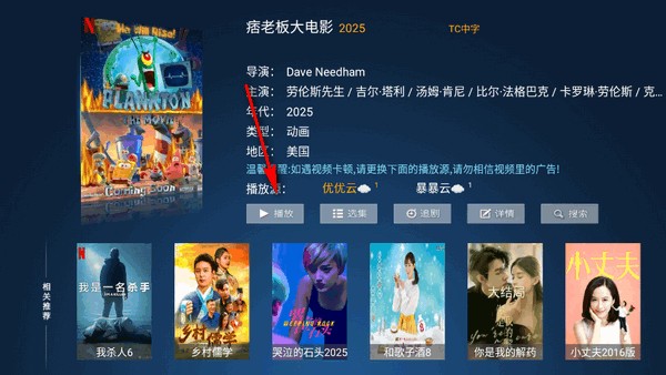 圣圣影院TV盒子