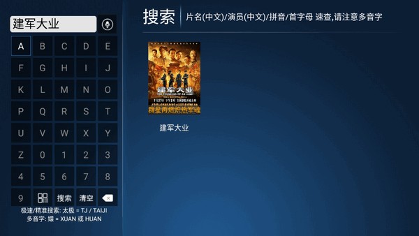 圣圣影院TV盒子