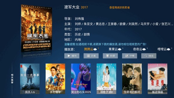 圣圣影院TV盒子