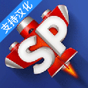 简单飞行汉化完整版