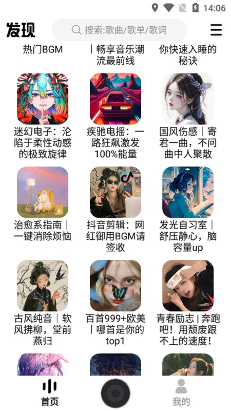 dx云音乐app官方正版截图1