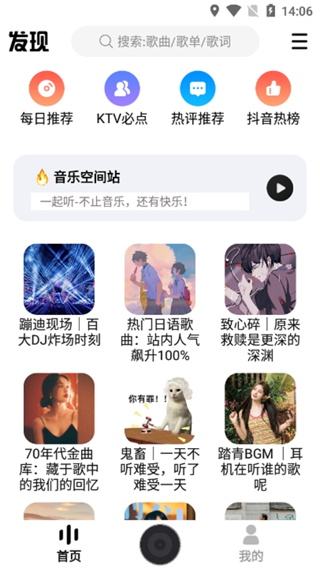 dx云音乐app官方正版