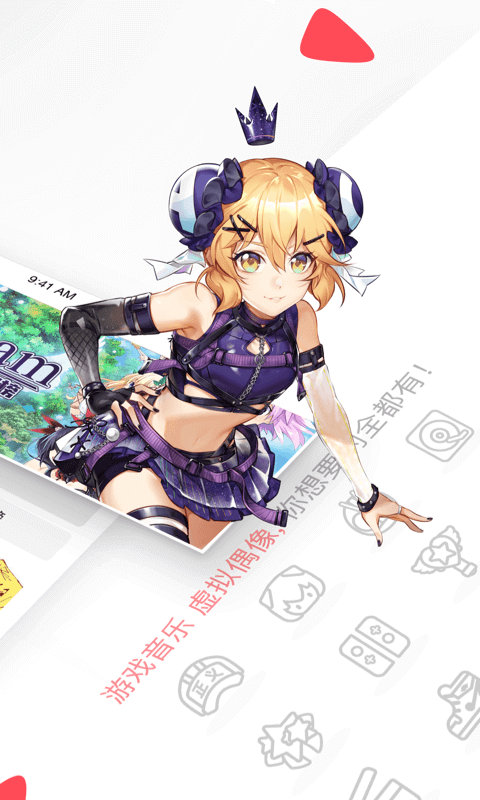 acfun最新版截图2