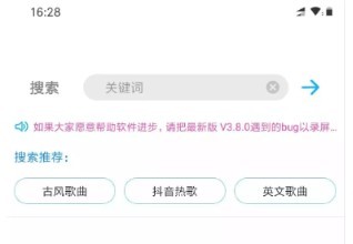歌词适配复活版