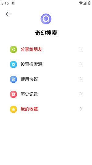 奇幻搜索APP官方下载2025最新版-奇幻搜索APP安卓下载正版免费版v1.0.3