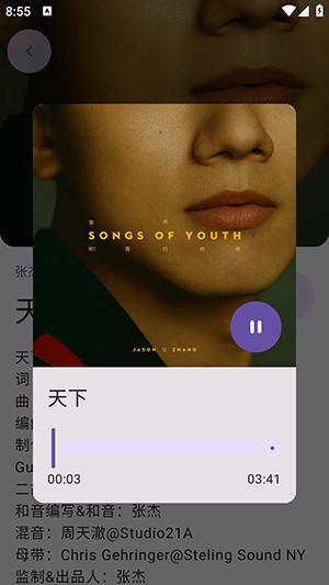 音阅APP安卓下载免费版-音阅音乐APP下载2025最新版本v1.0.4
