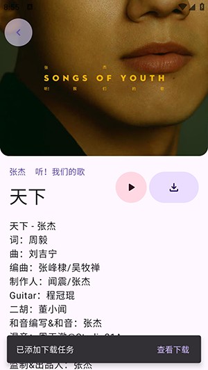 音阅APP安卓下载免费版-音阅音乐APP下载2025最新版本v1.0.4