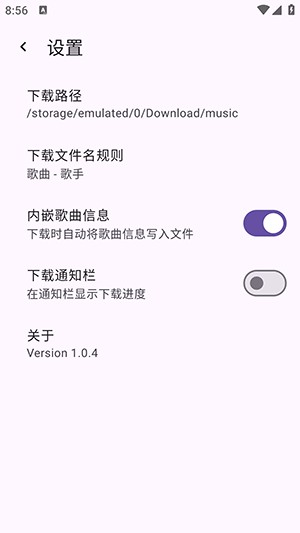 音阅APP安卓下载免费版-音阅音乐APP下载2025最新版本v1.0.4