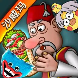 沙威玛传奇人物乱入版手游