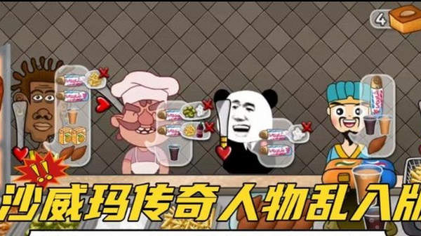 沙威玛传奇人物乱入版手游截图1