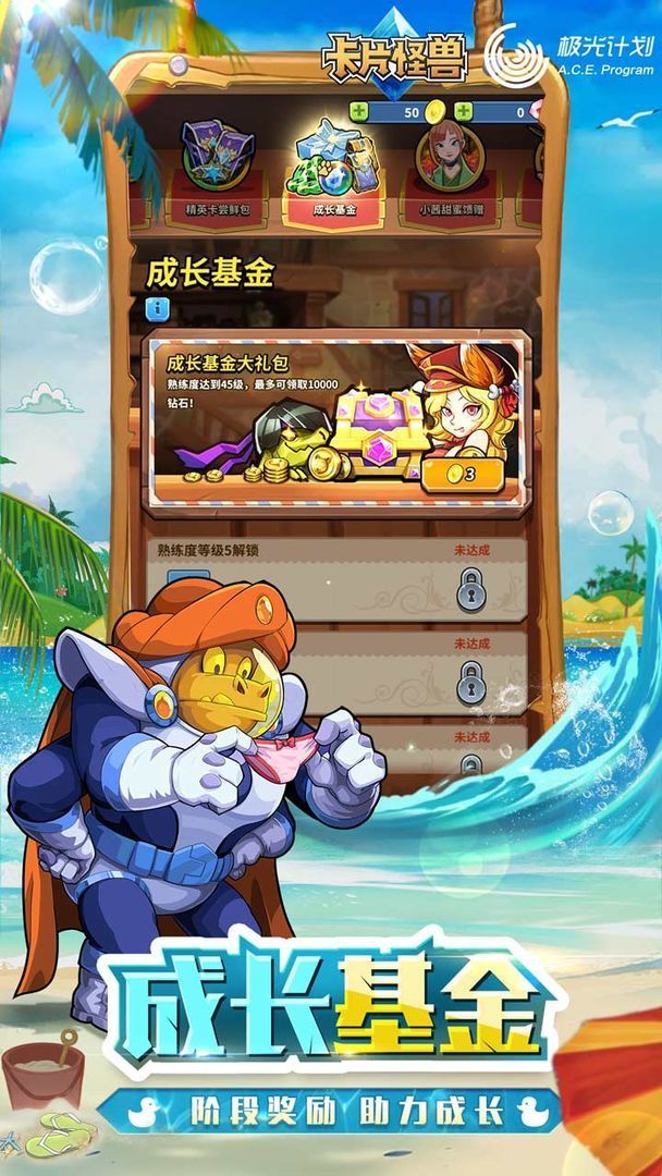 卡片怪兽官网版