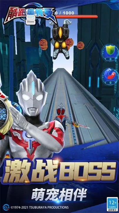 酷跑奥特曼2手机版截图2