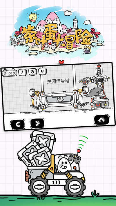 茶叶蛋大冒险新春版2025截图3