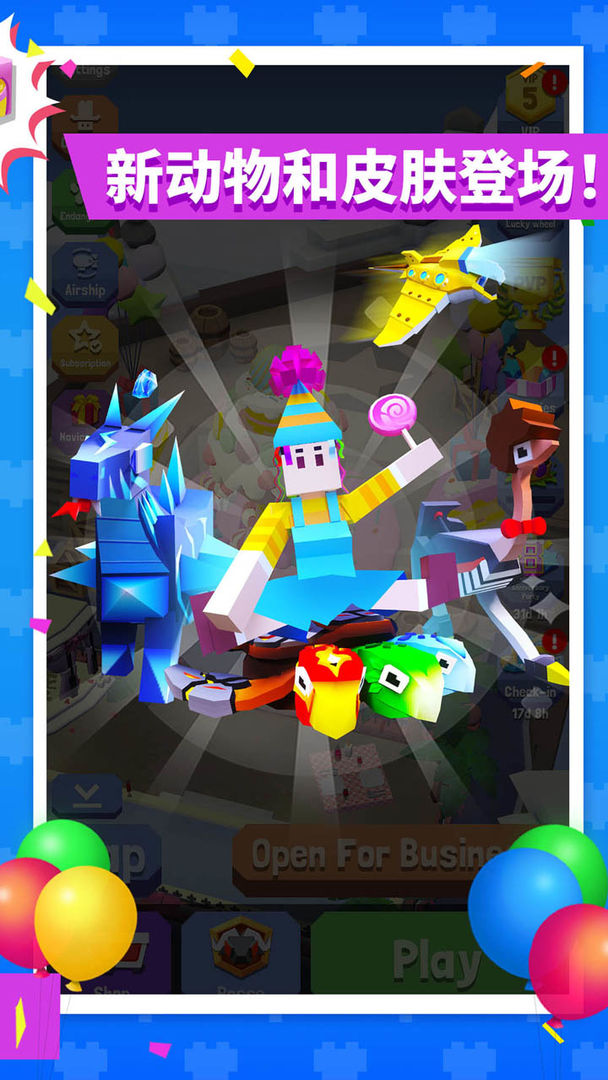 疯狂动物园2025截图4