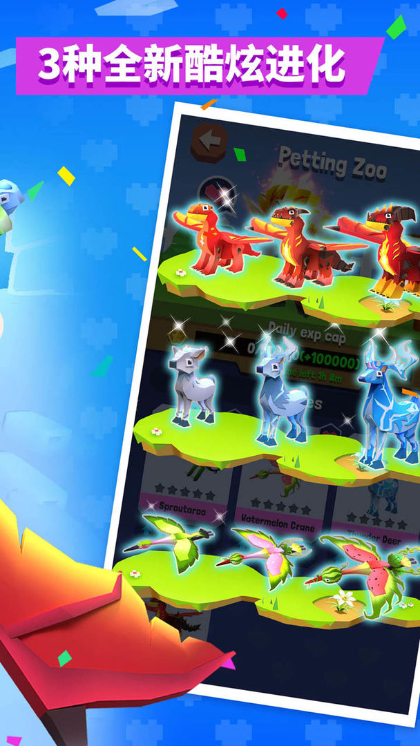 疯狂动物园2025截图1
