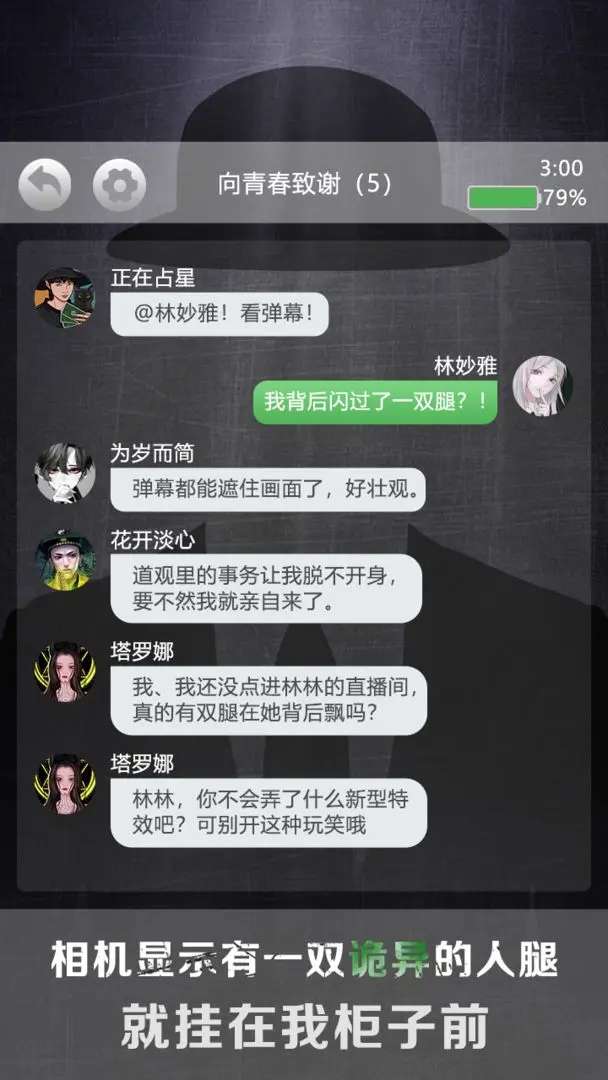 诡秘别墅手游官网版截图2