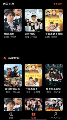 红我免费短剧2025最新版截图3