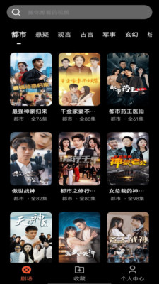 红我免费短剧2025最新版截图1