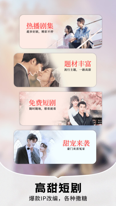 免费短剧趣看截图3