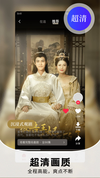 免费短剧趣看截图1