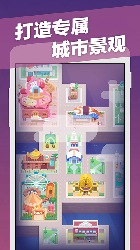 记账城市安卓版app截图3