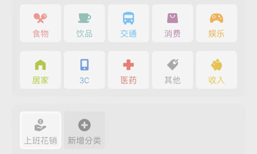 记账城市安卓版app